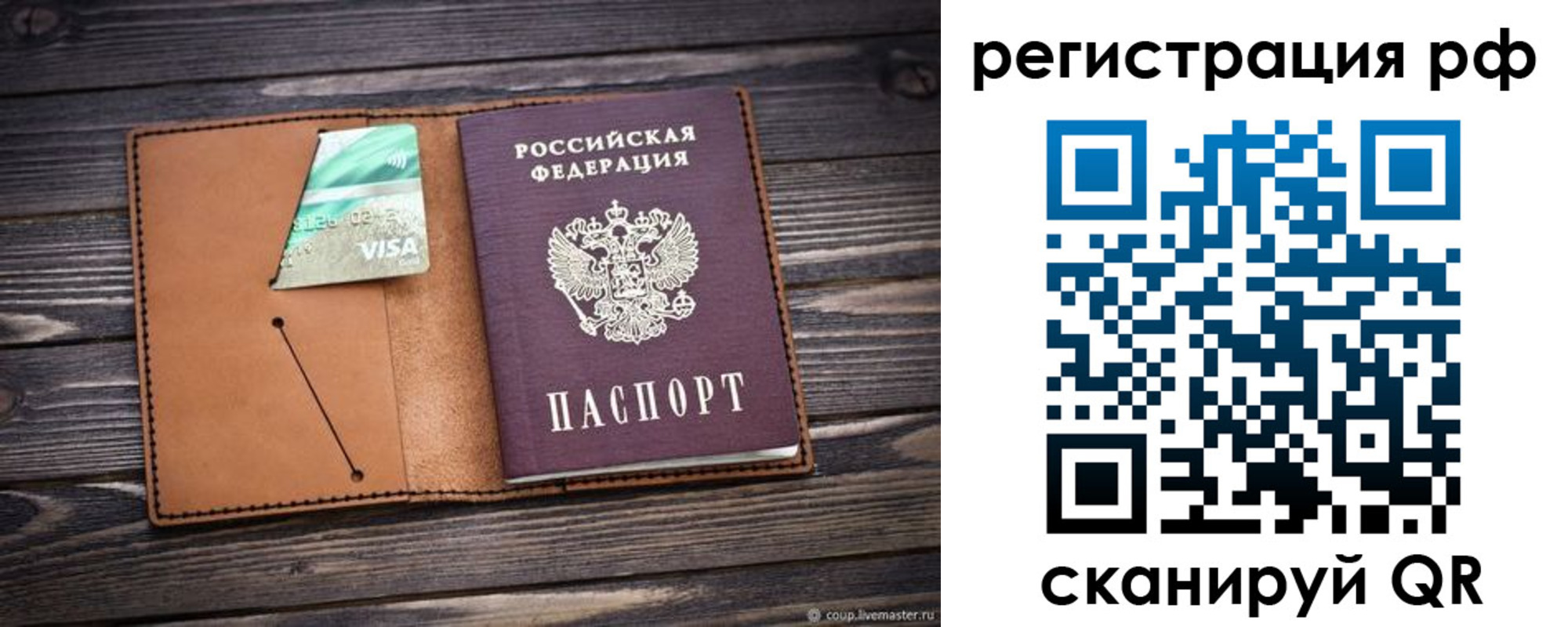 прописка паспорт в Нерехте